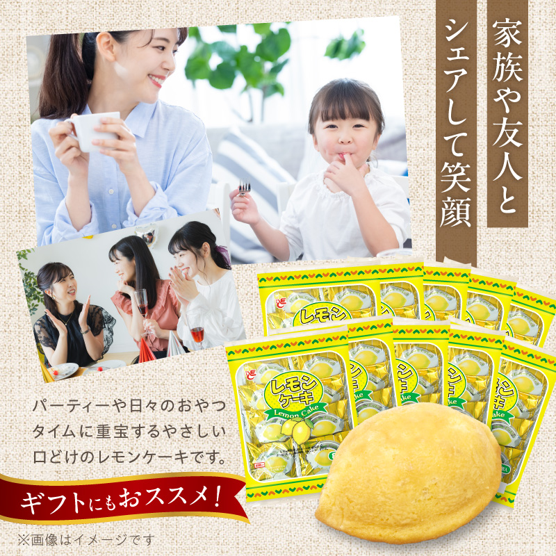 エースベーカリー　レモンケーキ　8個×10袋　焼き菓子 レモン スポンジ ケーキ おやつ おかし スイーツ お菓子 個包装