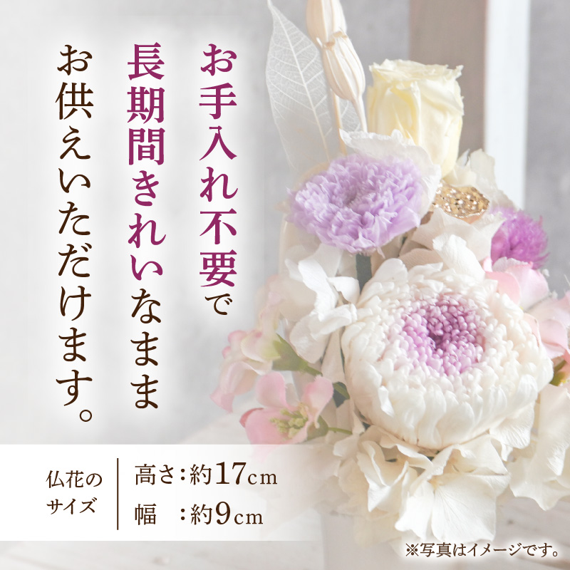 プリザーブド仏花（小）(グリーン）