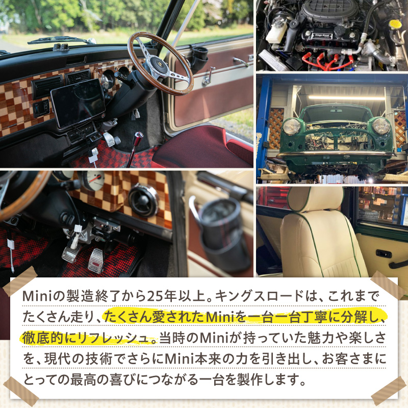 ローバーミニ納車チケット　お選びいただいた中古車両を全リフレッシュ（エンジン、駆動類、外装系、内装系）して納車する「クラシックミニ スタンダードプラン」チケット　車 自動車 オーバーホール 中古車 英国車 旧車 全塗装 Rover Mini オールドミニ クラシックミニ 車検付き 保証付き ［188K01］