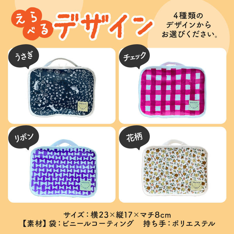 たった90ｇ！めちゃ軽おむつポーチ（花柄）【ベビー用品】