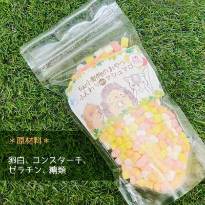 fuu ふんわりminiマシュマロ(25g)【小粒パステル】