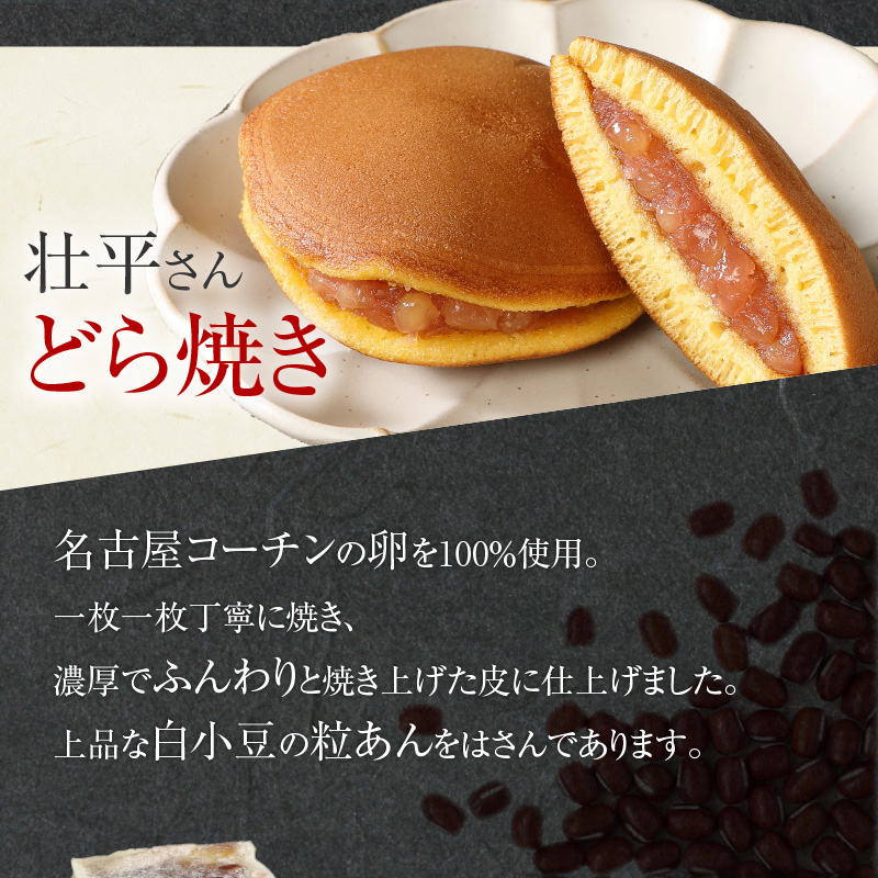 小牧ゆかりの和菓子詰合せ