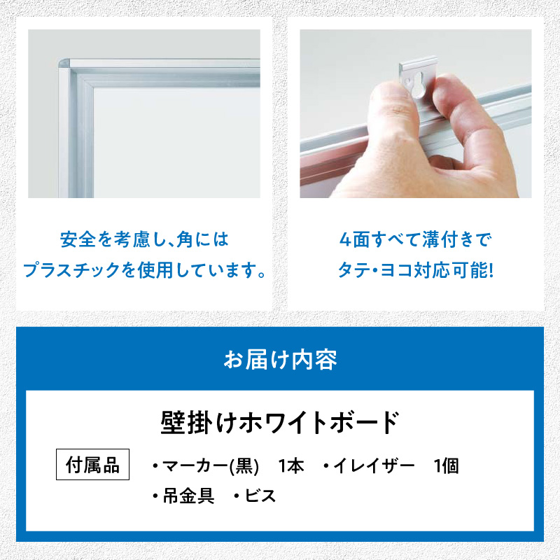 壁掛け用ホワイトボード（無地） 壁掛け 無地 910×610 マグネット対応 マーカー付き イレイザー付き 馬印 愛知県 小牧市