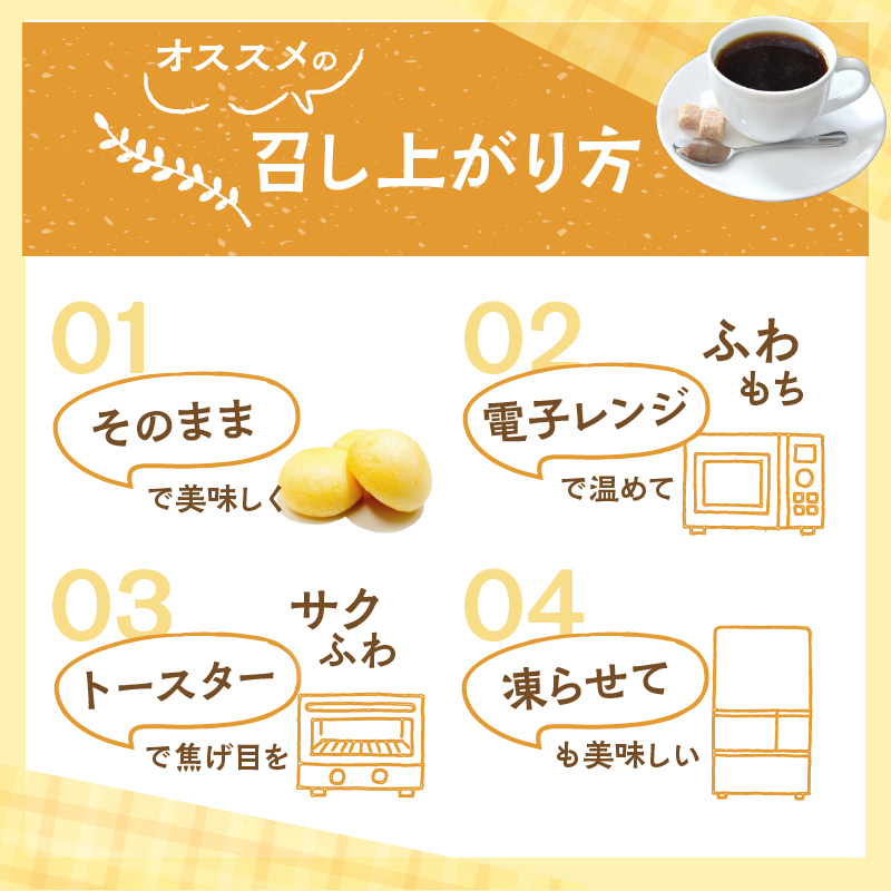 もっちりたまご（プレーン）　［ パン たまごパン 卵パン 玉子パン 菓子パン スナック 焼菓子 こども 子供 子ども おやつ おかし 朝食 ］