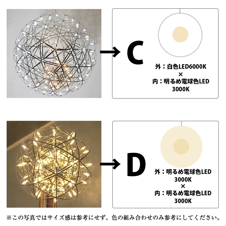 LEDペンダントライト　シリウス30cm×ヴィーナス50cm　P038-mix　電球色：外：白色6000K×内：白色6000K