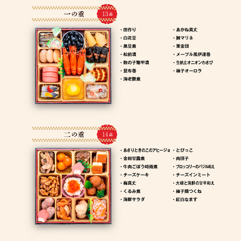 【早期限定寄附額】千賀屋謹製 迎春おせち料理「香千花」和風三段重 3人前 全40品 冷蔵 ［035S28］