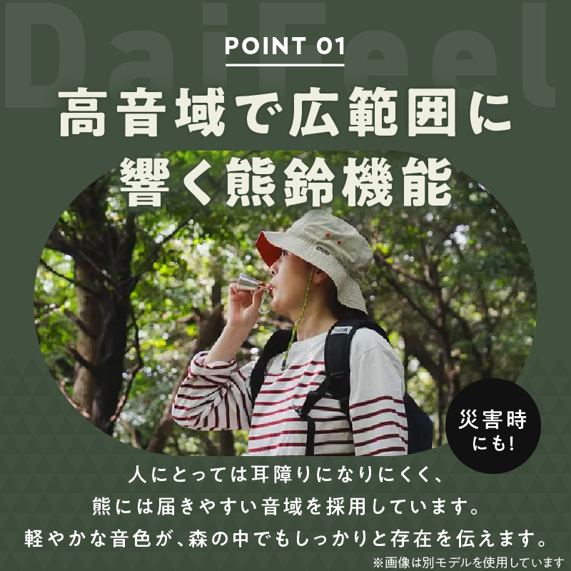 アルミ製熊鈴「ダイフィールゼロ」［042D12］