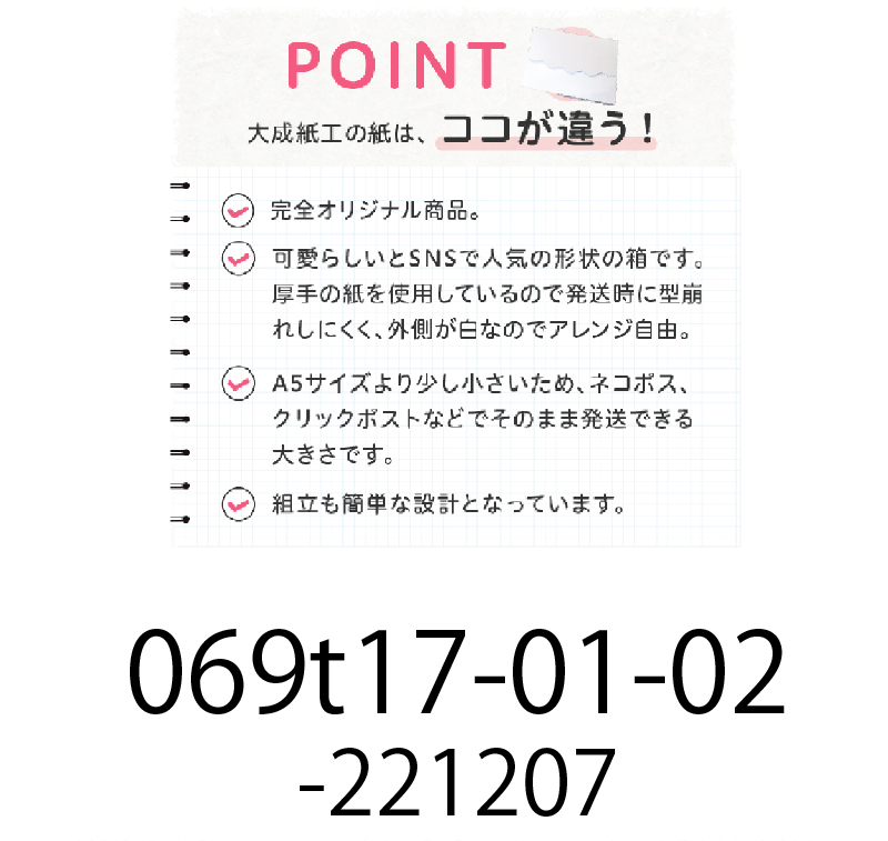 オリジナルギフトBOX（なみなみ型・手紙型）詰合せセット　各6枚入り