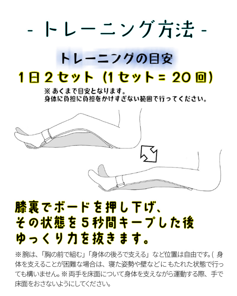 簡易型大腿四頭筋訓練器    「プッシュボード」　6mm厚