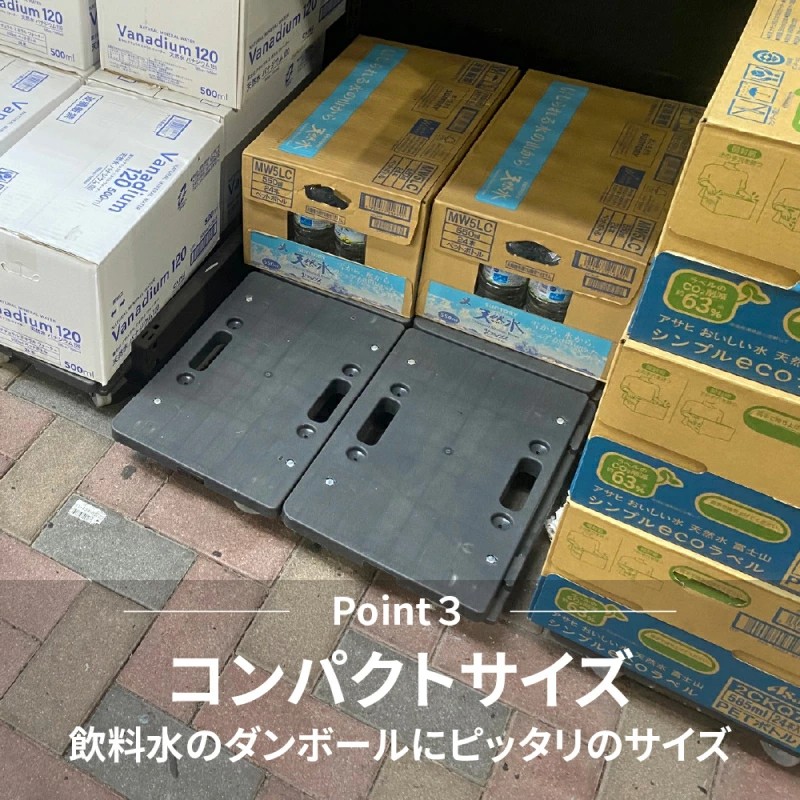 スマート連結平台車（ミニ）