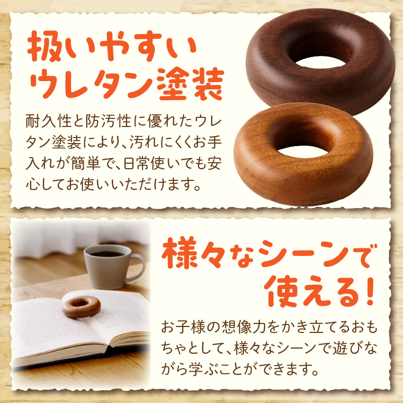 木製ドーナツセット　Wooden　Donut　Set