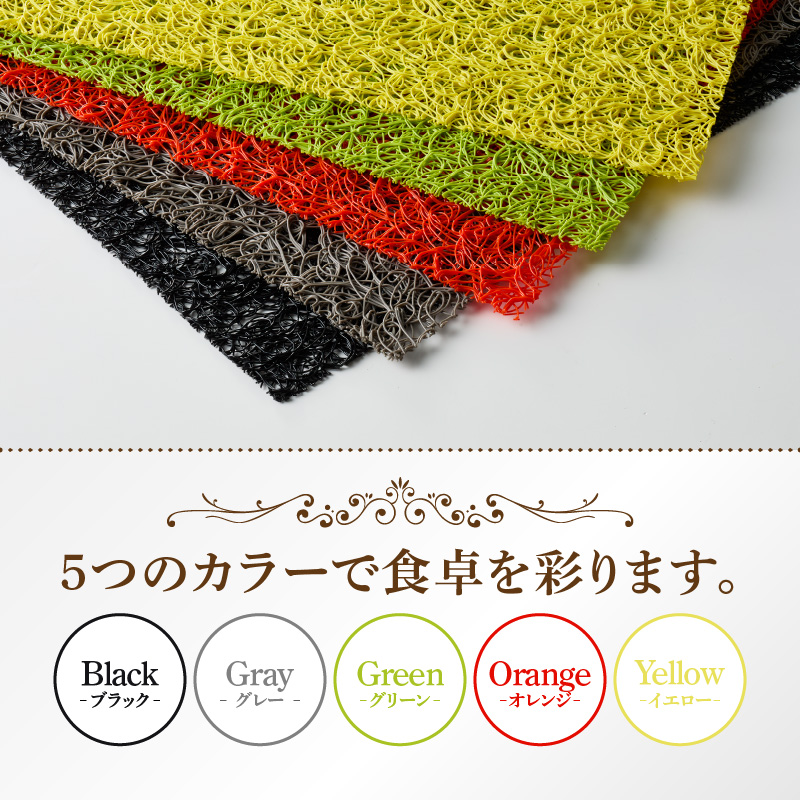 ランチョンマットセット　雲柄・ブラック