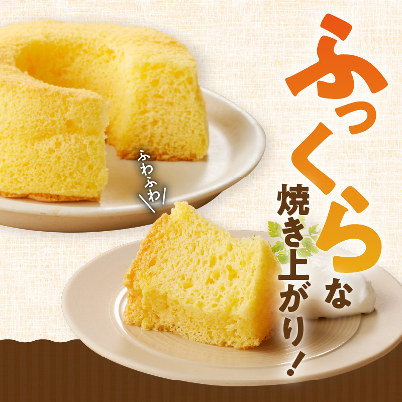 くんねこ　米粉のシフォンケーキ グルテンフリー