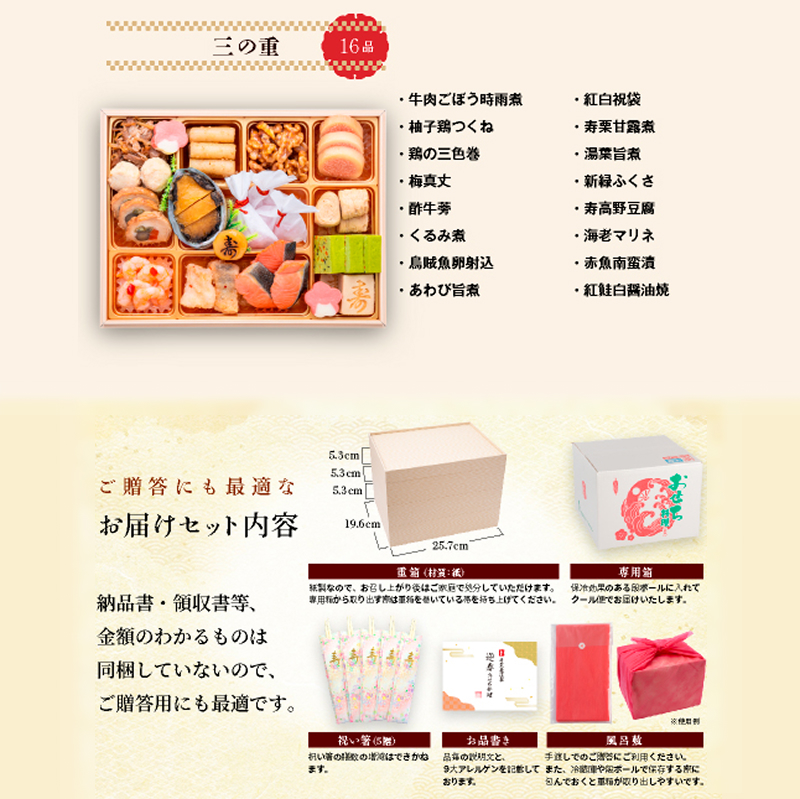 千賀屋謹製 迎春おせち料理「天寿千」和風三段重 3～4人前 全45品 冷蔵おせち  3段重 おせち料理 重箱 お正月 縁起物 祝箸付 年末配送 年内配送 2027年 お節 オセチ oseti osechi 迎春おせち 和風おせち 本格おせち 定番おせち おせち予約 年末 年始 お取り寄せ 贅沢おせち 老舗 ふるさと納税おせち 御節 お節料理 正月 人気 ［035S27］