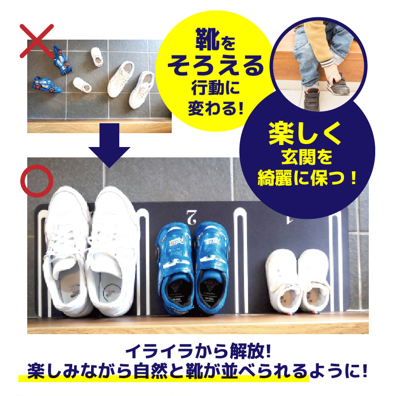 靴を揃える習慣を作る片付け玄関マット AQLOLO「月極シューズパーキング」