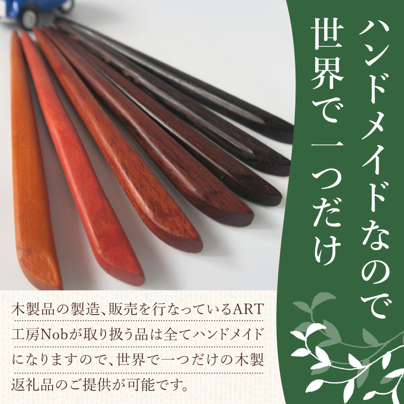木製かんざし　リーフ型　標準サイズ　（紫檀）［株式会社佐橋（ART工房Nob）］
