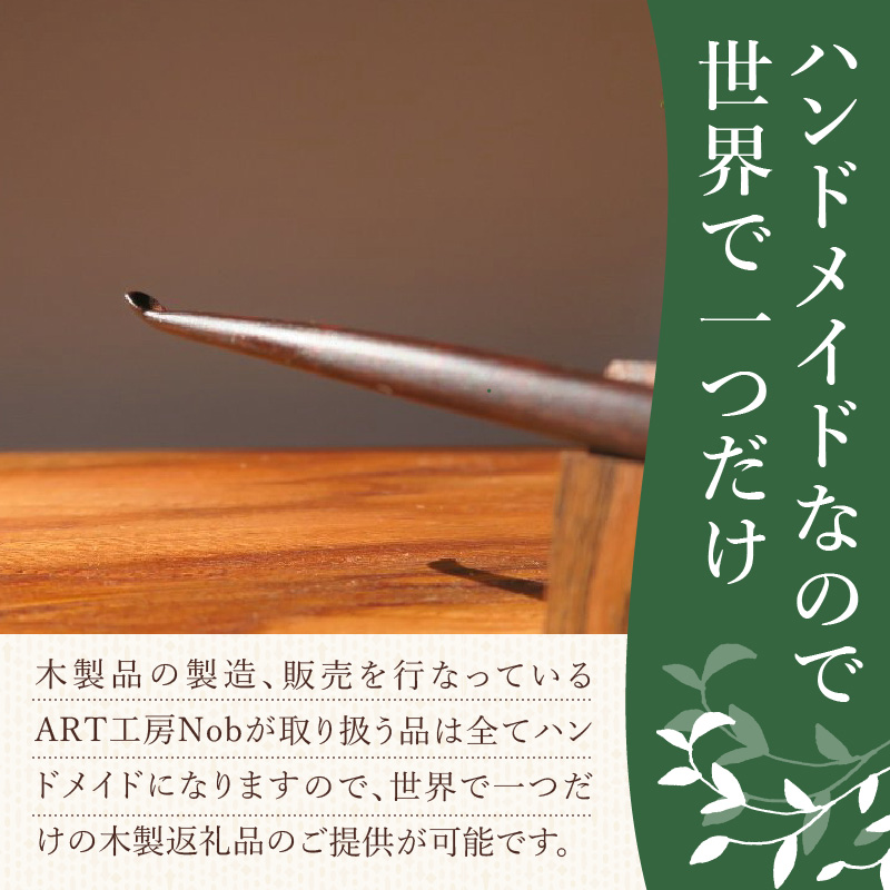 木製耳かき スネークウッド材［株式会社佐橋（ART工房Nob）］