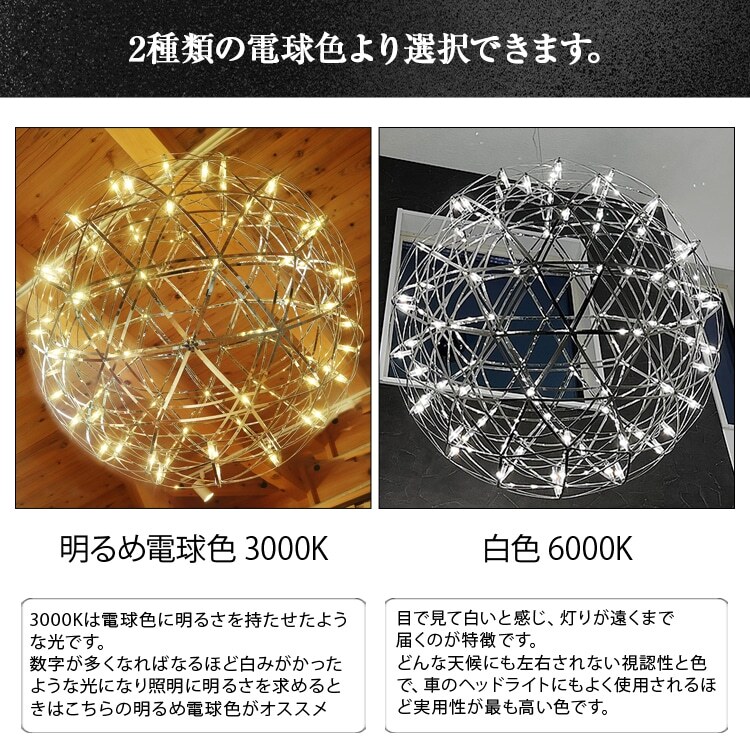 LEDペンダントライト50cm　ヴィーナス　P038　電球色：明るめ電球色3000K