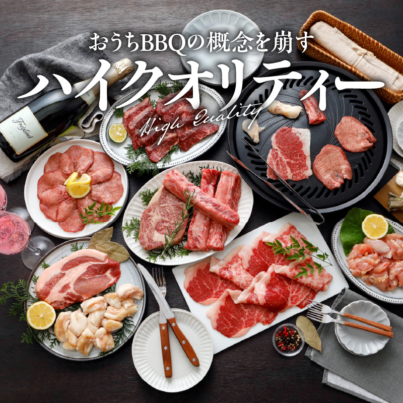 山樹の焼肉セット（黒毛和牛ゲタカルビ、牛タン、白ころホルモン）