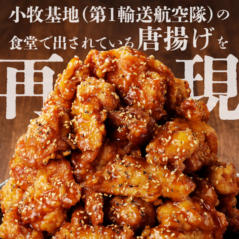 小牧基地 空自空上げ（からあげ）「甘辛スパイシー米粉空上げ」（計2kg 500g×4袋）レンジで簡単 唐揚げ 冷凍 鶏肉 旨み ジューシー 簡単 便利 弁当 おかず 惣菜 食品 おつまみ