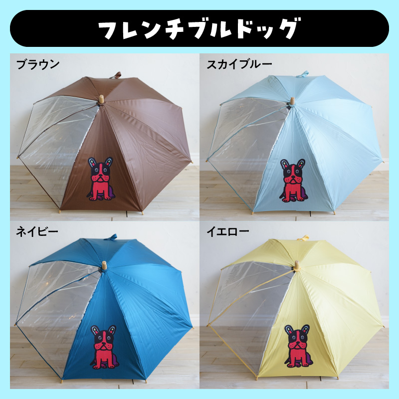小牧市のアーティスト奥山優さんの子供用UVカット傘（フレンチブルドッグ×イエロー） 小牧市制70周年記念
