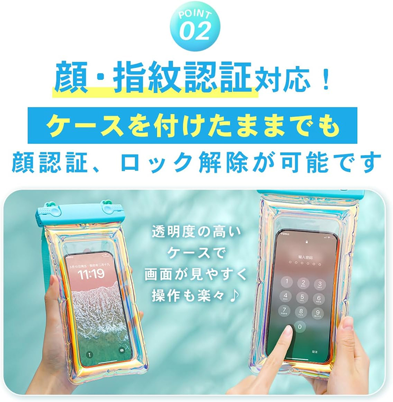 防水スマホケース IPX8認証【顔認証 指紋認証 対応】（クリアブラック）［173N66-01］