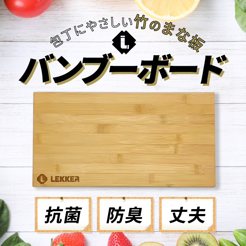 バンブーボードL