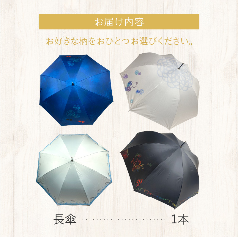 UVカット竹傘　長傘　紫外線99.9％カット　晴雨兼用　男女兼用②金魚柄　メンズ　レディース　キッズ