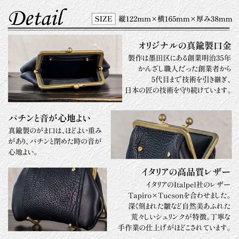 【soul;solid】Brassclasp真鍮がま口ポーチマチなし 黒色