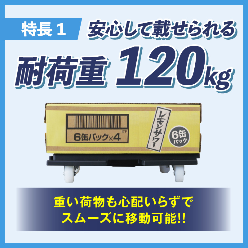 マルチスタッキング台車
