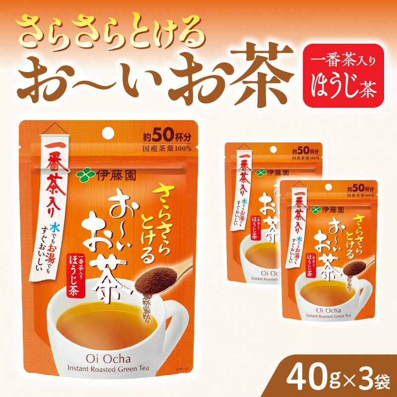 さらさらとける　お～いお茶ほうじ茶40g×3袋