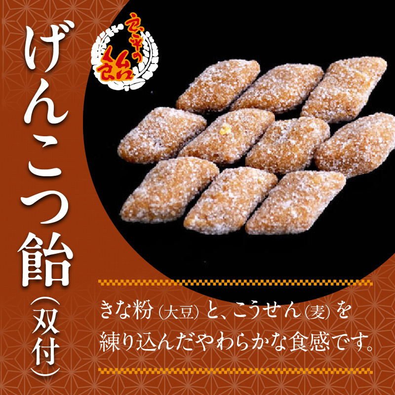 げんこつ飴（双付） 手造り飴 てづくり飴 直火炊き製法 あめ キャンディー 菓子 お菓子 田村屋製菓 良平の飴
