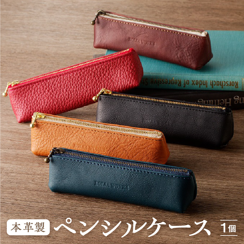 本革製ペンシルケース（キャメル）