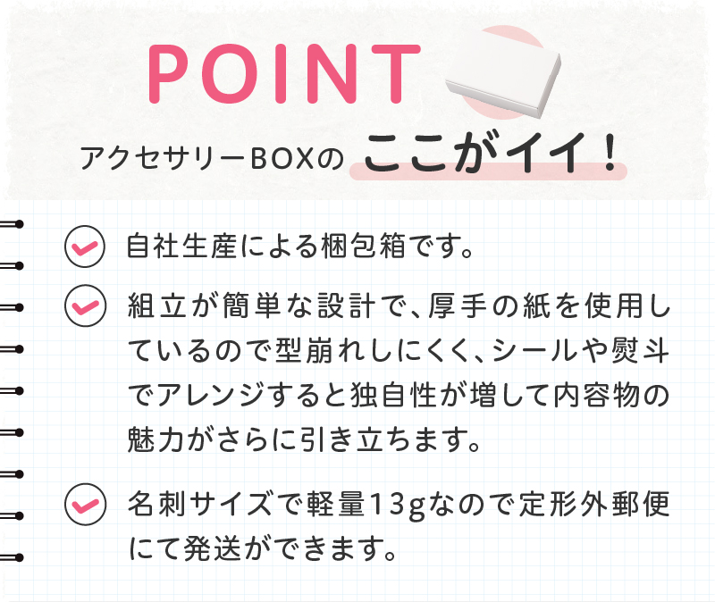 ギフトBOXアクセサリーケース（表白色　裏ネズミ色）60枚入り