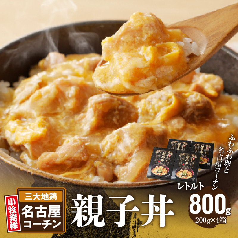 名古屋コーチン親子丼