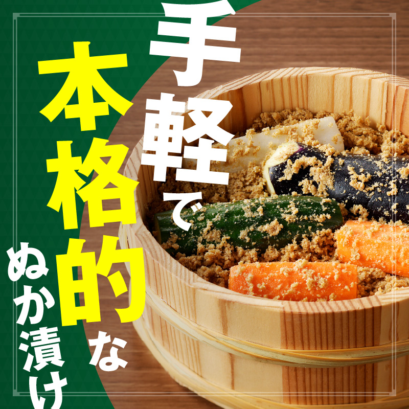ぬかだる・ぬか床セット