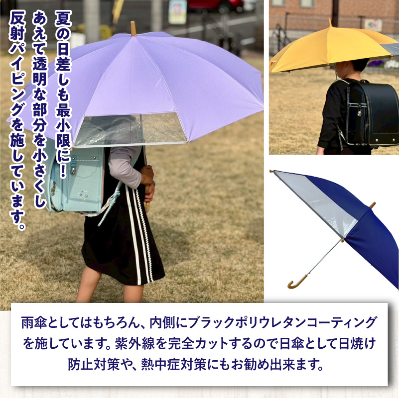 UVカット学童傘　紫外線99.9％カット晴雨兼用　ゆめみるパープル