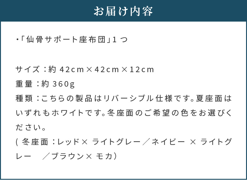 自動車シートメーカーが追求した最幸の座り心地　「仙骨サポート座布団」　3.ブラウン×モカ