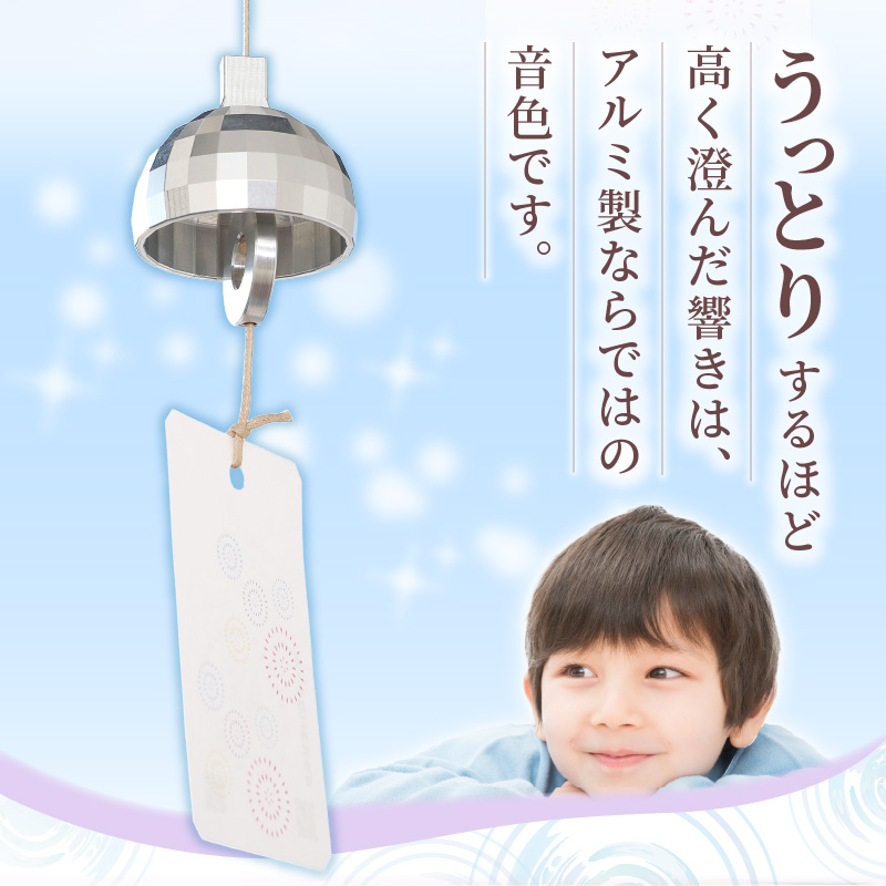 アルミ風鈴「煌ｰこうｰ」