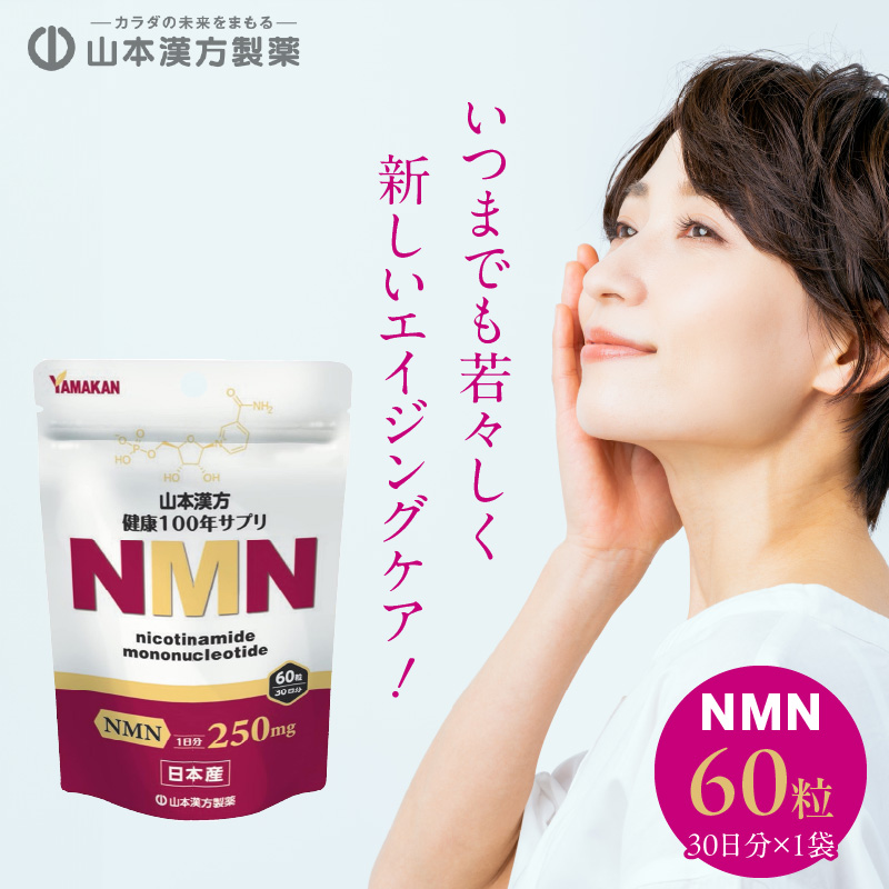 NMN