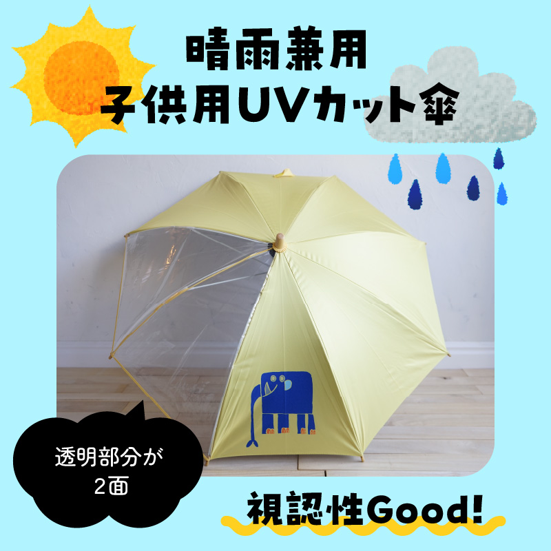 小牧市のアーティスト奥山優さんの子供用UVカット傘（ひょう×ネイビー） 小牧市制70周年記念