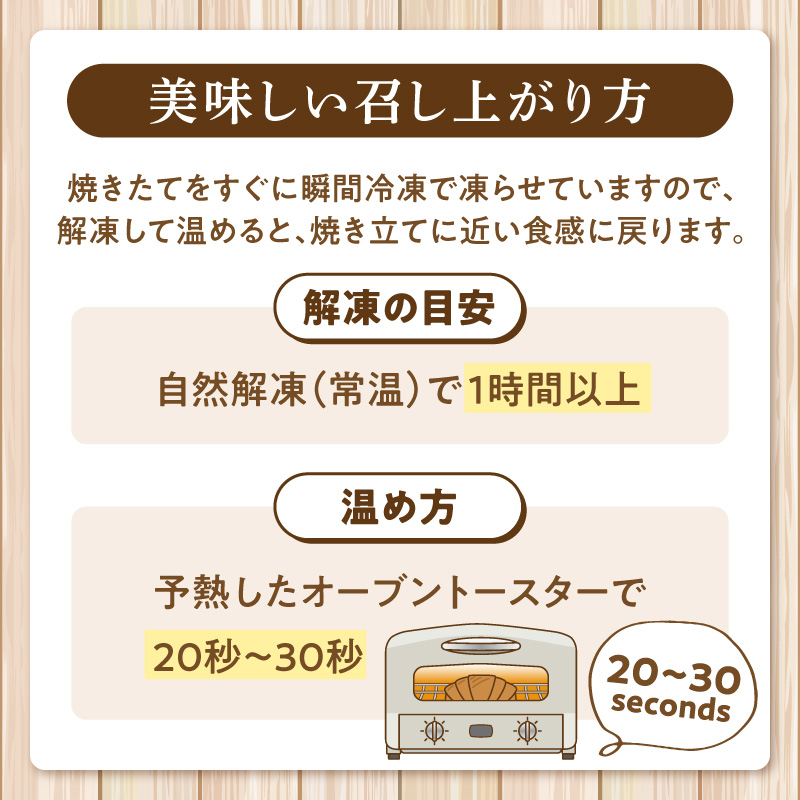 【6か月定期便】本間製パン「冷凍クロワッサン3種セット」［013H02-T］