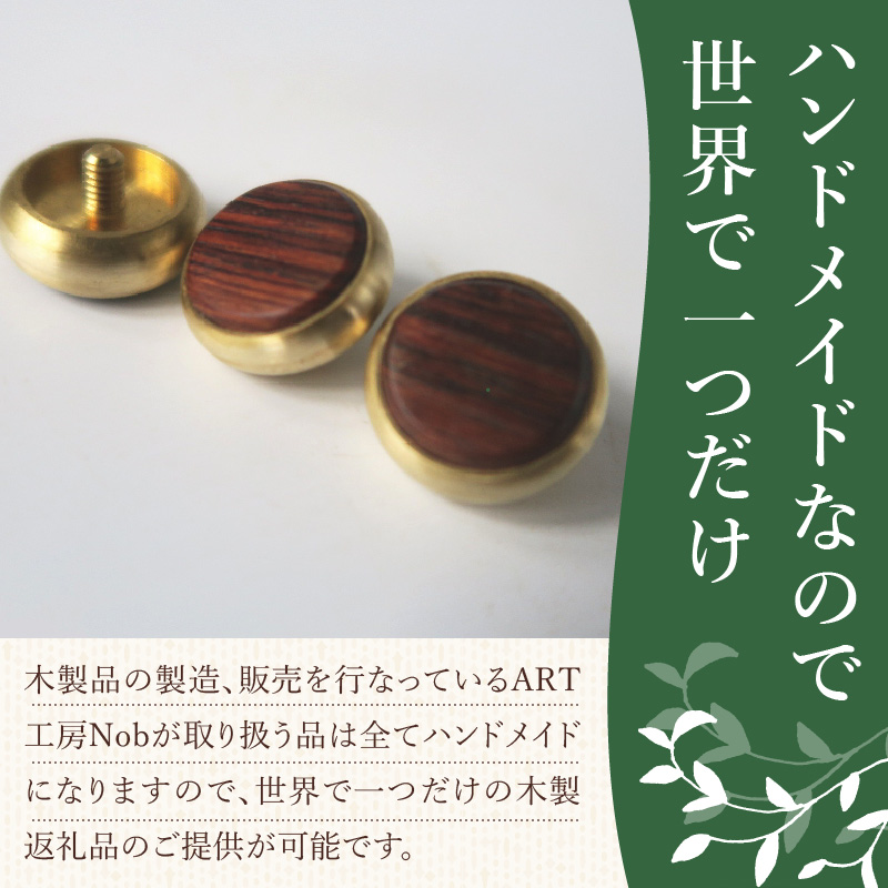 木製ピストンボタン　Y型（真鍮削り出し）　（花林コブ材）［株式会社佐橋（ART工房Nob）］