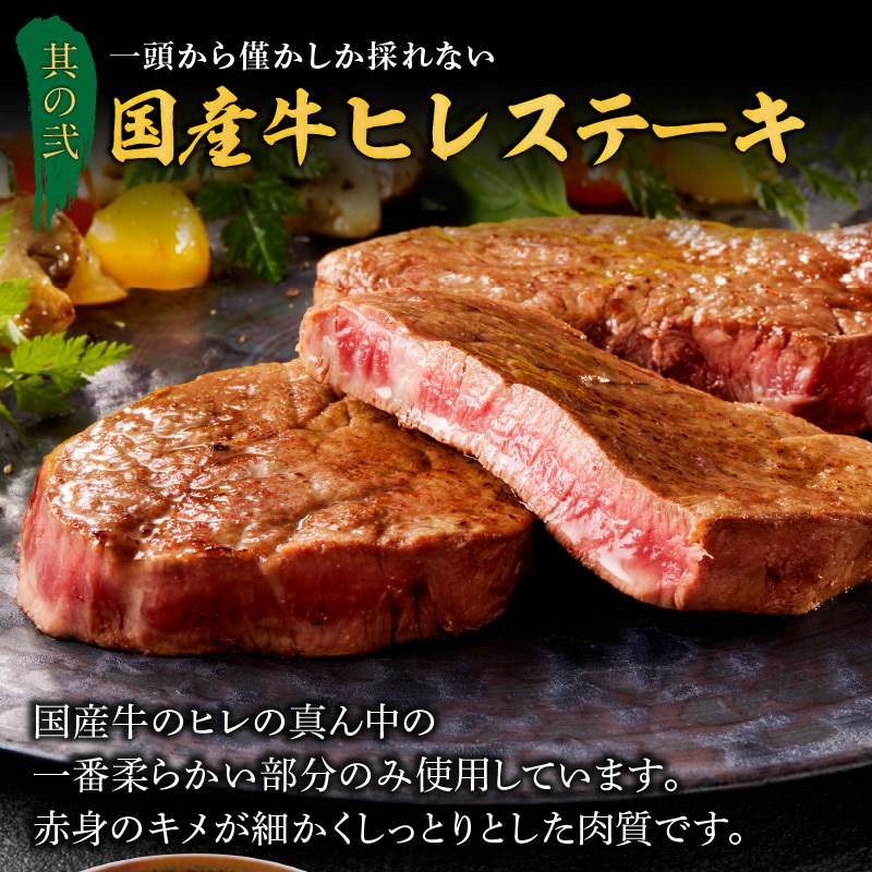 国産牛ヒレステーキ と 千賀屋謹製 迎春おせち料理 和風三段重「おもいやり」セット［035S12-C］