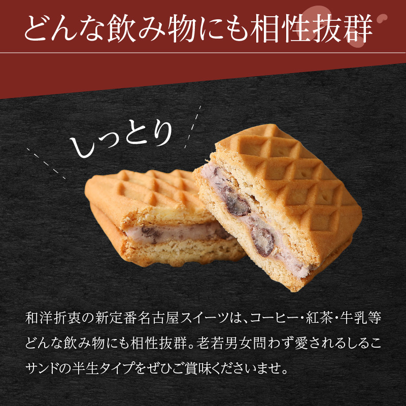 【御仏前　熨斗付き】生しるこサンドアソート18個入