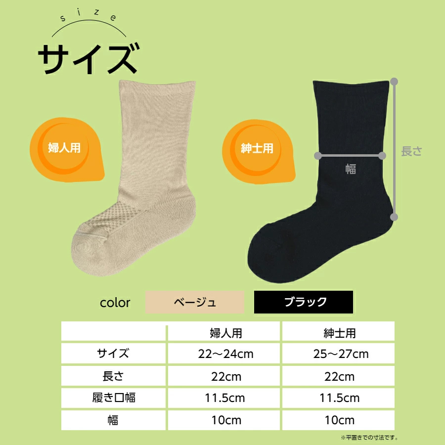 糖尿病用靴下「らくした」 婦人用（22～24cm）・ベージュ