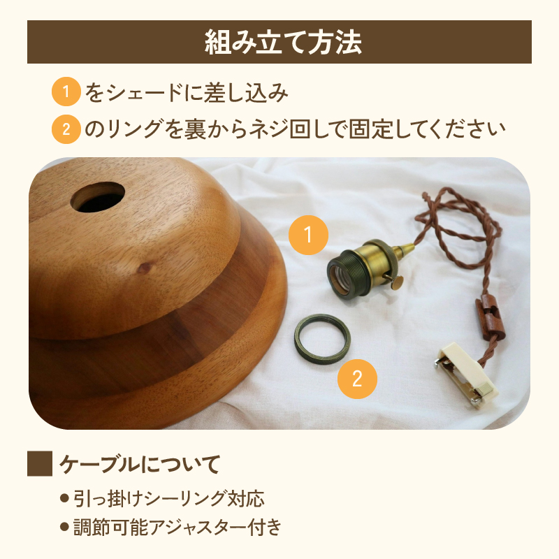 木製ペンダントライト（材質：アッシュ）