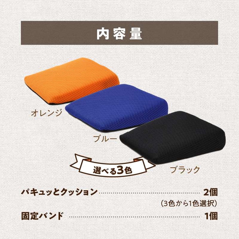 パキュッとクッション　3.ブルー