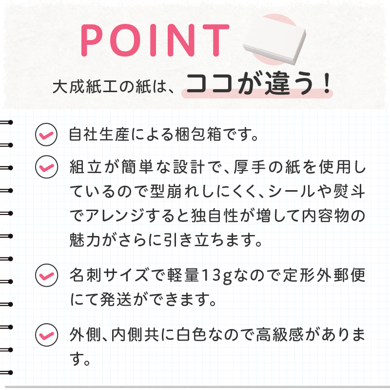ギフトBOXアクセサリーケース（表白色　裏白色）20枚入り