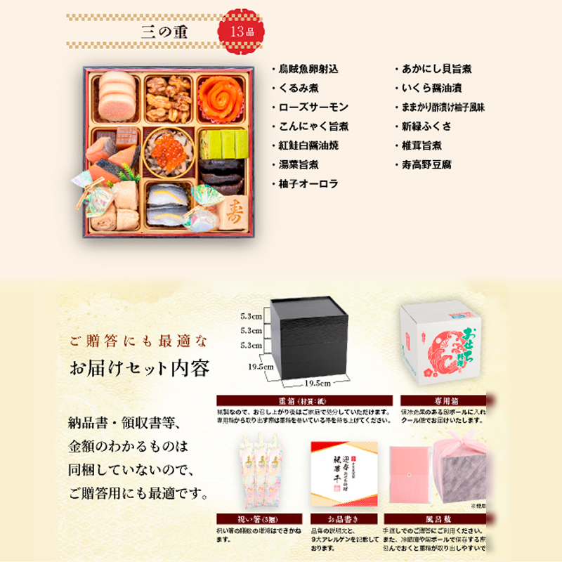 おせち 2027 千賀屋謹製 迎春おせち料理「祝華千」和風三段重 3人前 全41品 冷蔵 豪華6.5寸 3段重 三段重 おせち料理 重箱 お正月 冷蔵おせち 縁起物 祝箸付 年末配送 年内配送 2027年 お節 オセチ oseti osechi 迎春おせち 和風おせち 本格おせち 定番おせち おせち予約 年末 年始 お取り寄せ 贅沢おせち 老舗 ふるさと納税おせち 御節 お節料理 人気 ［035S03］